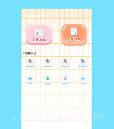 智能图文扫描v1.0.7截图