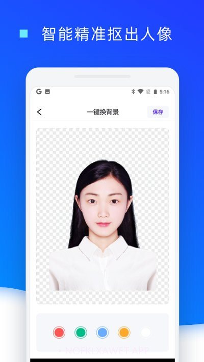 乐骐证件照换底色1.3.25截图