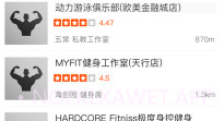 小健人健身软件V2.0.7截图