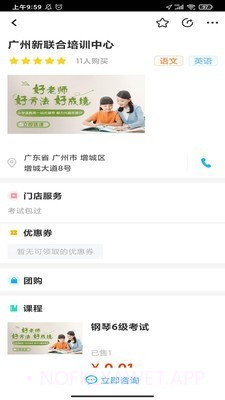 学易知v1.14截图
