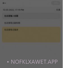 创新笔记v9.2.0.9截图