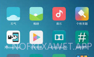 miui13开发版内测版V1.0.8截图