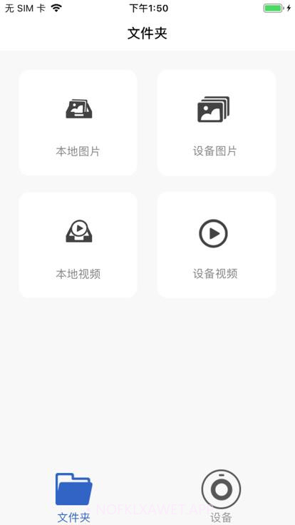 da智联系统1.0.6截图