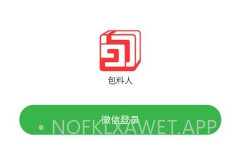 包料人v3.5.10截图
