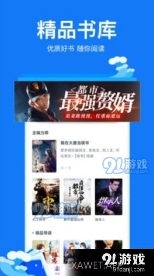 凡文小说免费1.4.8截图