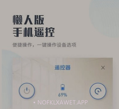 轻享家v1.0.11截图
