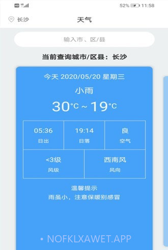 附近野钓点v4.0.14截图