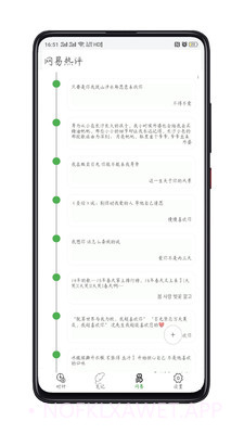 记事打卡v1.0.12截图