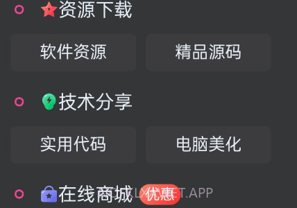 宇柒云阁v1.6截图