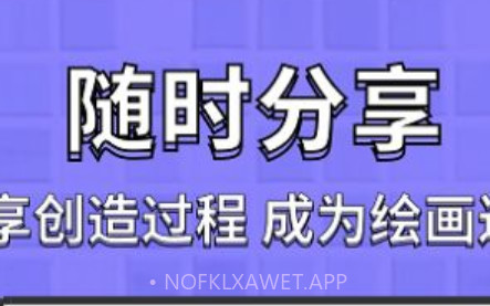 涂色龙像素画画工具v1.0.10截图