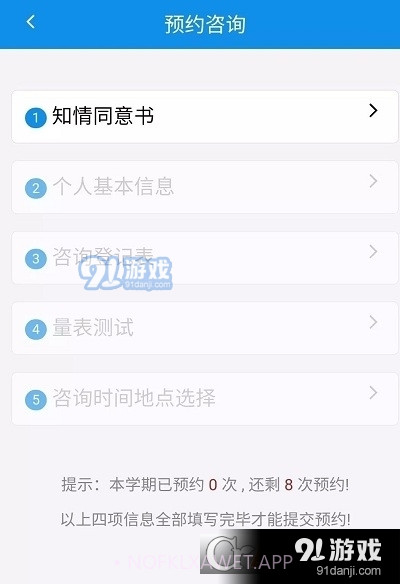 国科大心理1.14截图