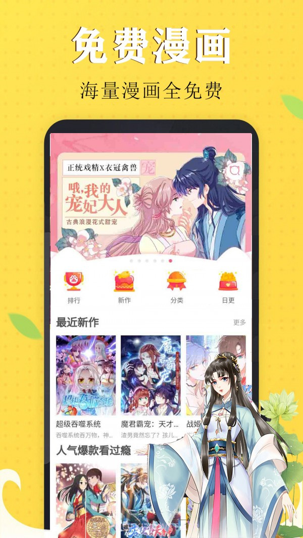 国漫吧漫画3.36.07截图