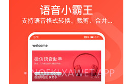 音频万能编辑器v1.13截图