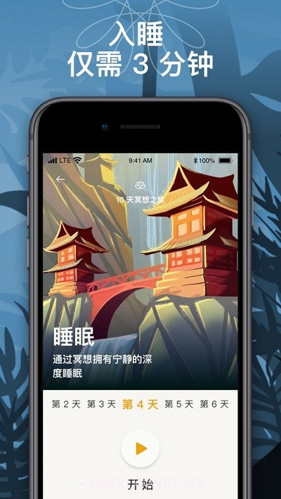 BetterMe睡眠v3.5.10截图