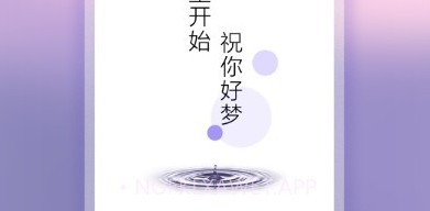 滴嗒睡眠V1.4.7截图