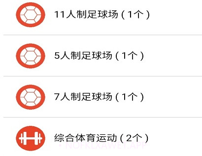 爱利场馆运动v1.12截图