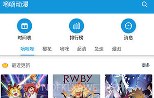 嘀嘀动漫app最新版2023V1.7.9截图