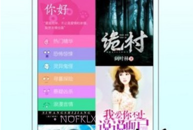 快点阅读免费畅读版v2.17.8截图