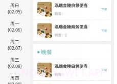 肥鲜到家商家版v1.10截图