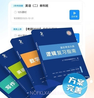 之了考研v1.0.10截图