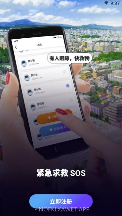 位查查v1.13截图