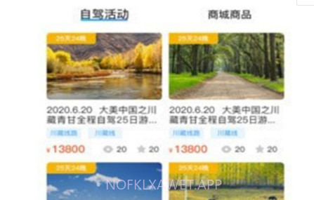 小朱自驾v1.11截图