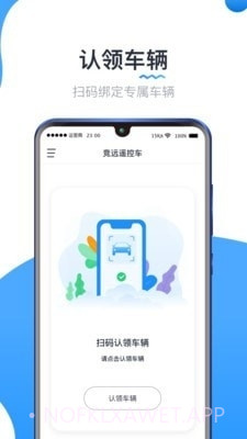 竞远遥控车1.3.5截图