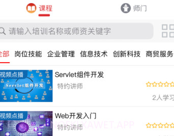 微令学堂v1.0.0.9截图
