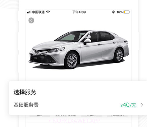 立行共享车v2.1.11截图