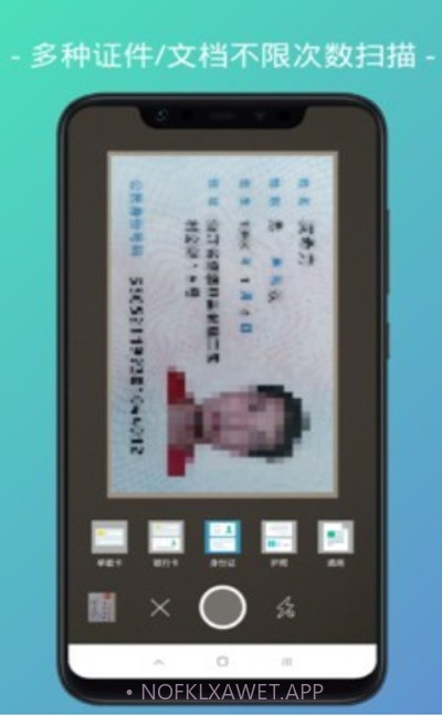 易扫描v1.0.13截图