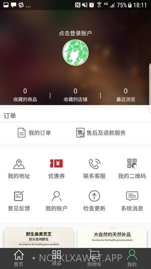 大聪明商城APP1.6截图