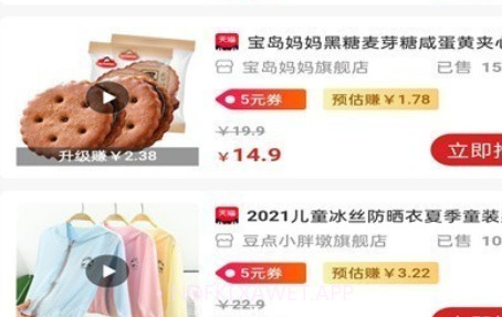 淘优购v1.5.13截图