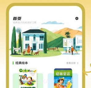 书香博士学习v1.9截图