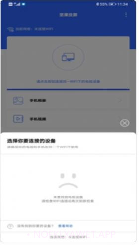 坚果投屏1.0.7截图