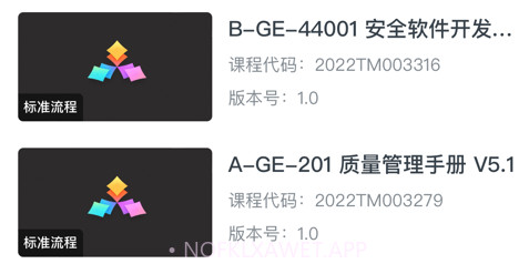 管培易v3.4.10截图