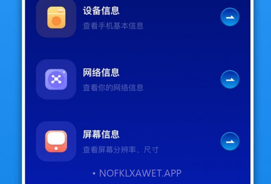 换机快传助手v1.8截图