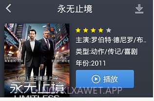 迅雷云播v3.8.7截图