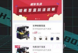 盲盒潮玩v1.0.7截图