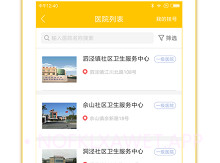 健康松江v1.2.8截图