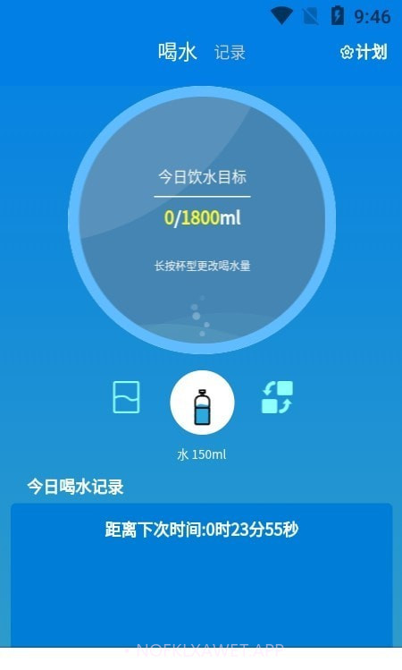 喝了吗v1.9截图