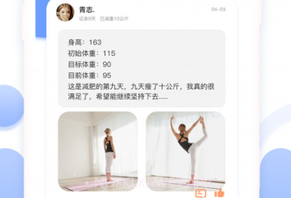 体重记录器v1.0.12截图