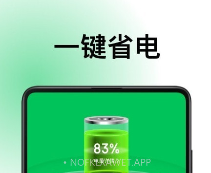 德物超级电池v1.0.10截图