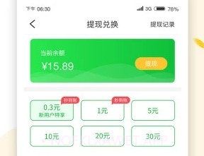 运动来钱appV1.0.5 手机版V1.0.8截图