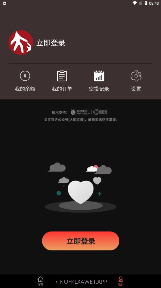 大国文博官网首页1.0.9截图