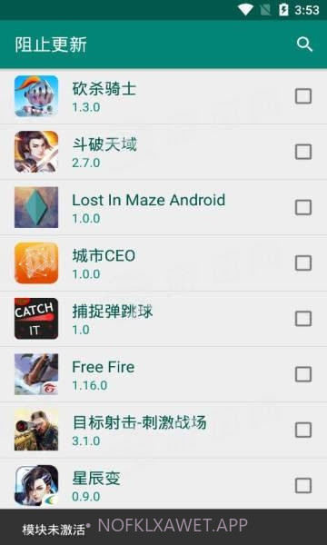 阻止更新模块1.47截图