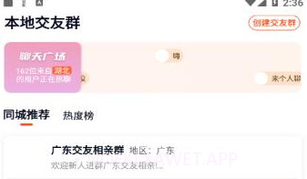 乡遇2.2.1V2.2.7截图
