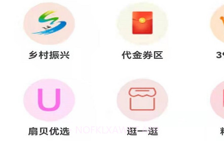 扇贝商城v1.2.14截图