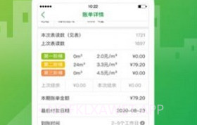 怀仁燃气v1.0.10截图