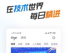 GitChatv1.3.8截图