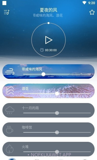 宝宝睡眠1.0.28截图
